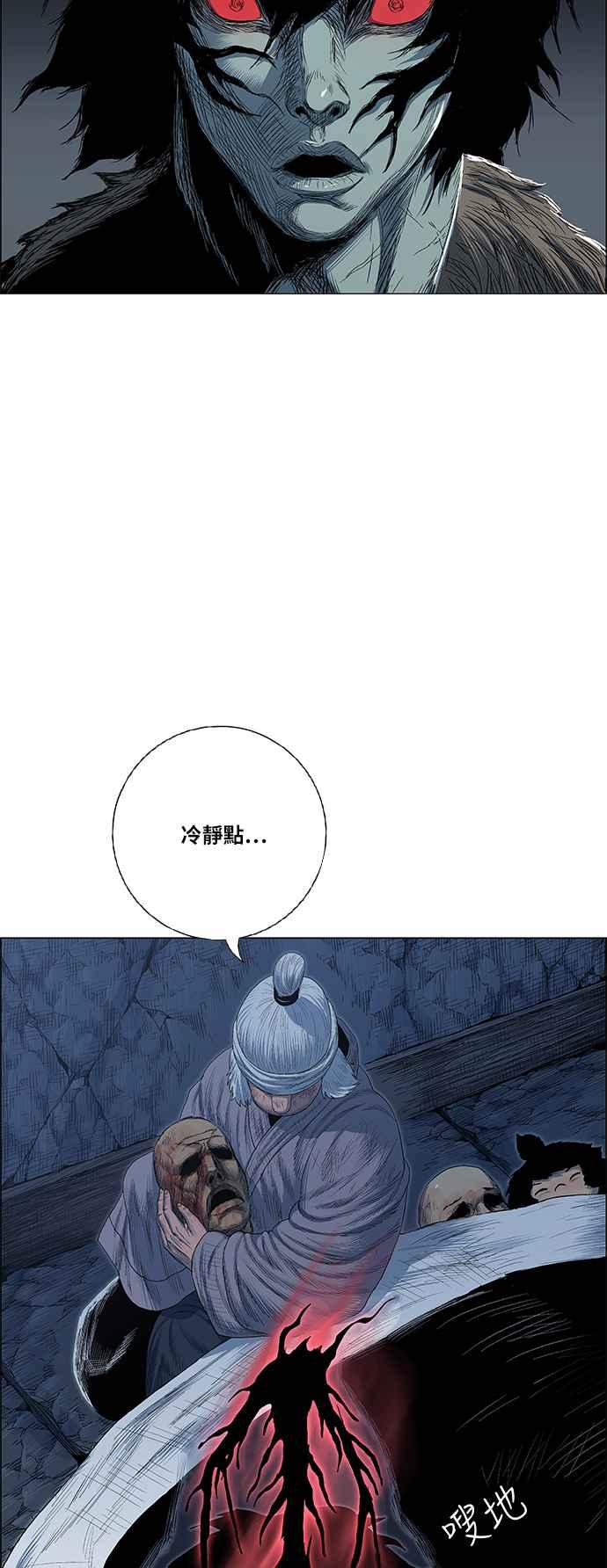 虎大哥 - [第2季] 第160话 藏置 - 第27张图