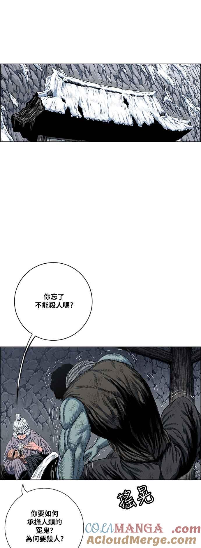 虎大哥 - [第2季] 第160话 藏置 - 第37张图