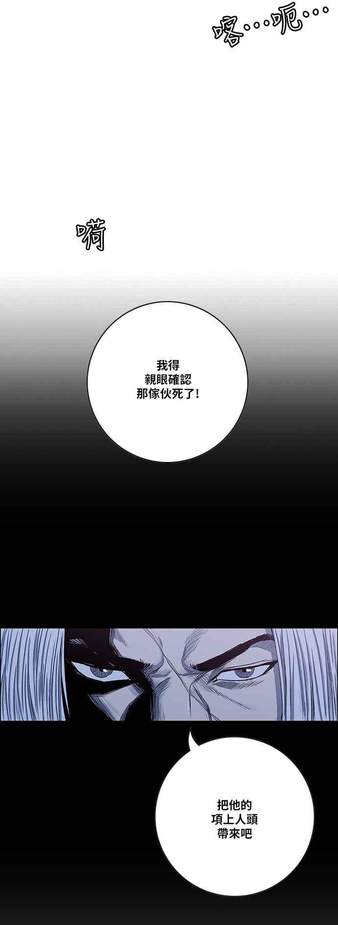 虎大哥 - [第2季] 第160话 藏置 - 第9张图