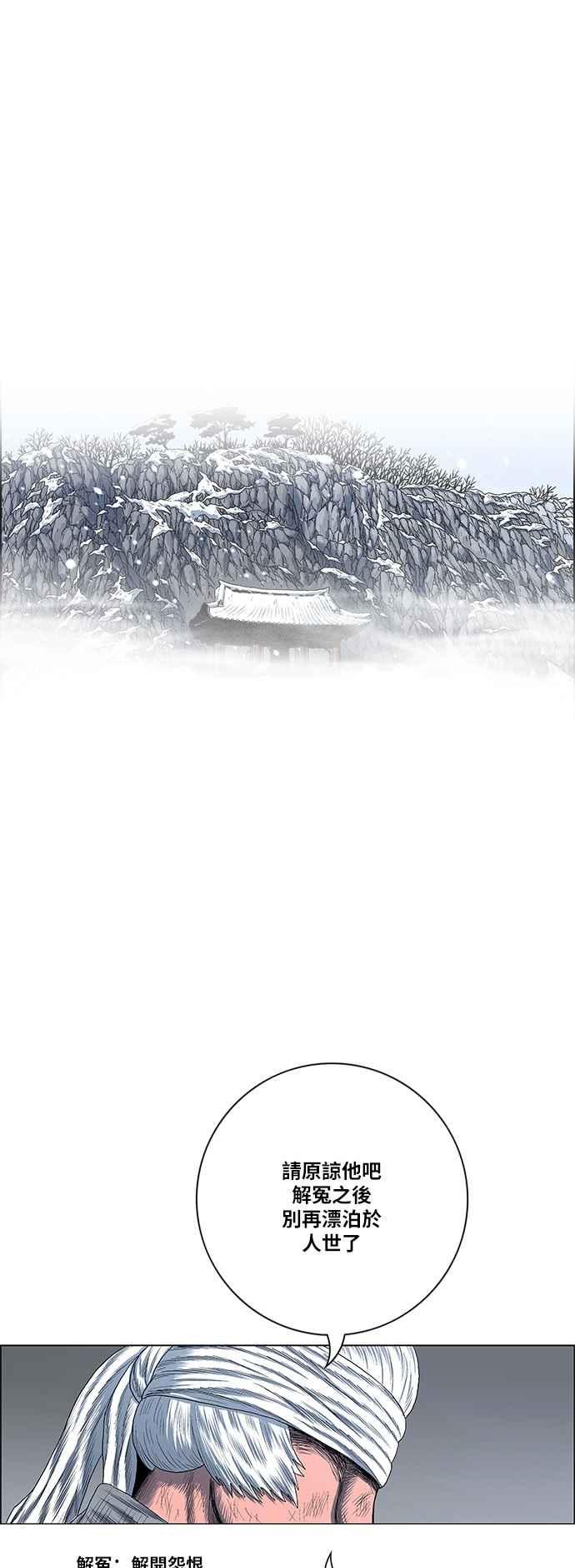 虎大哥 - [第2季] 第160话 藏置 - 第32张图