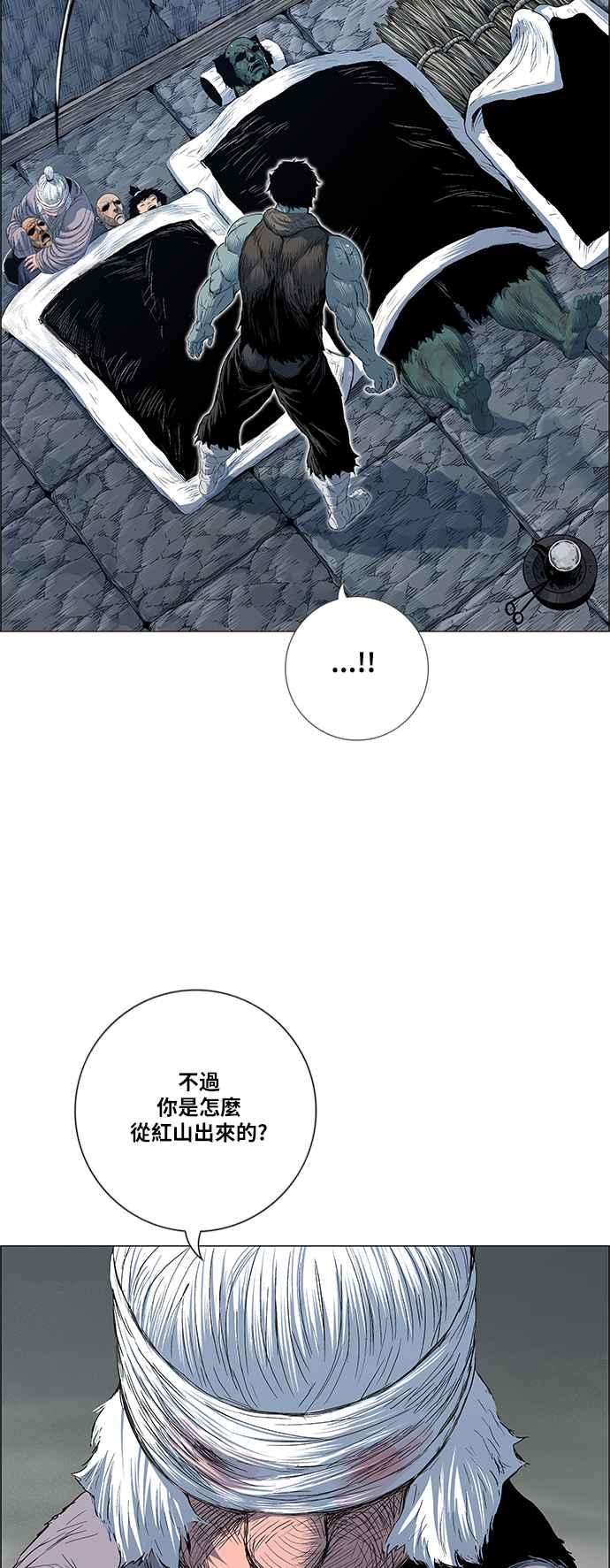 虎大哥 - [第2季] 第160话 藏置 - 第18张图