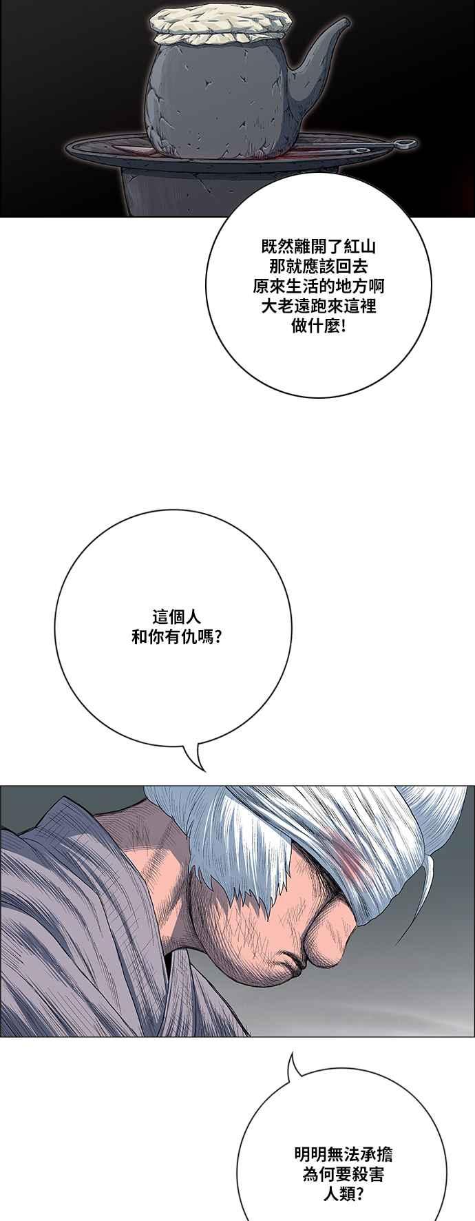 虎大哥 - [第2季] 第160话 藏置 - 第20张图