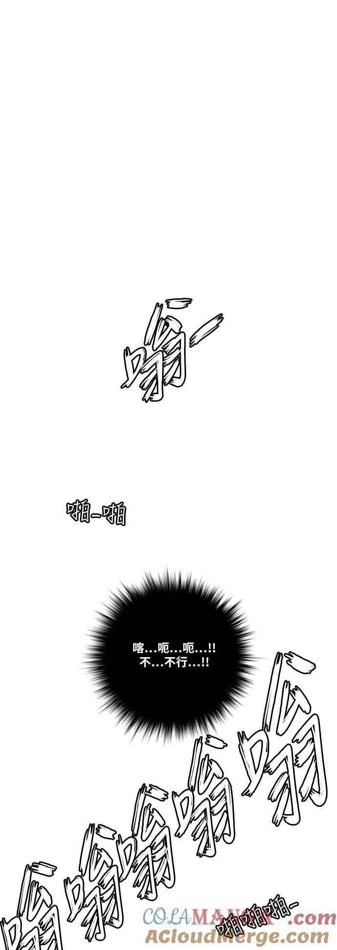 虎大哥 - [第2季] 第160话 藏置 - 第52张图