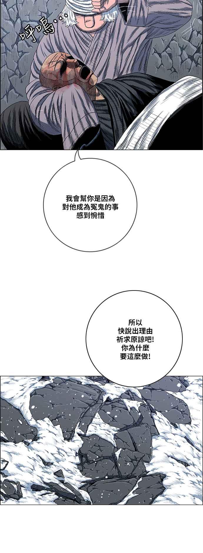 虎大哥 - [第2季] 第160话 藏置 - 第39张图