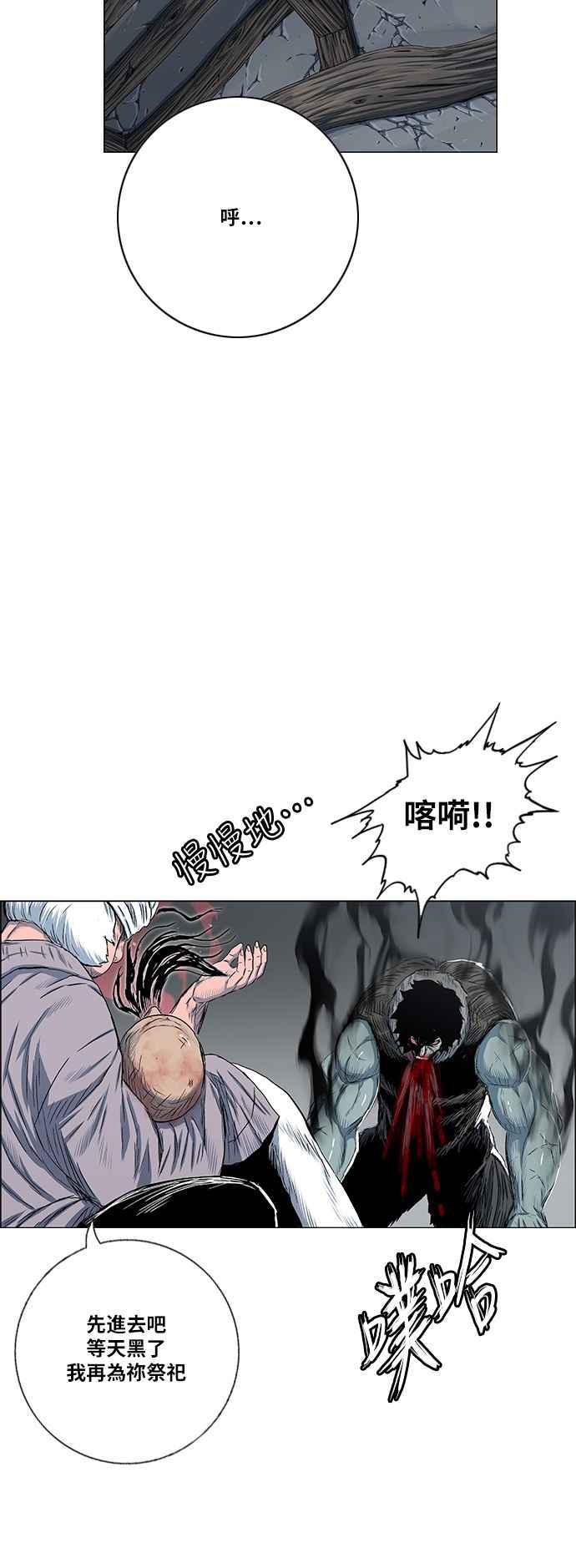 虎大哥 - [第2季] 第160话 藏置 - 第36张图