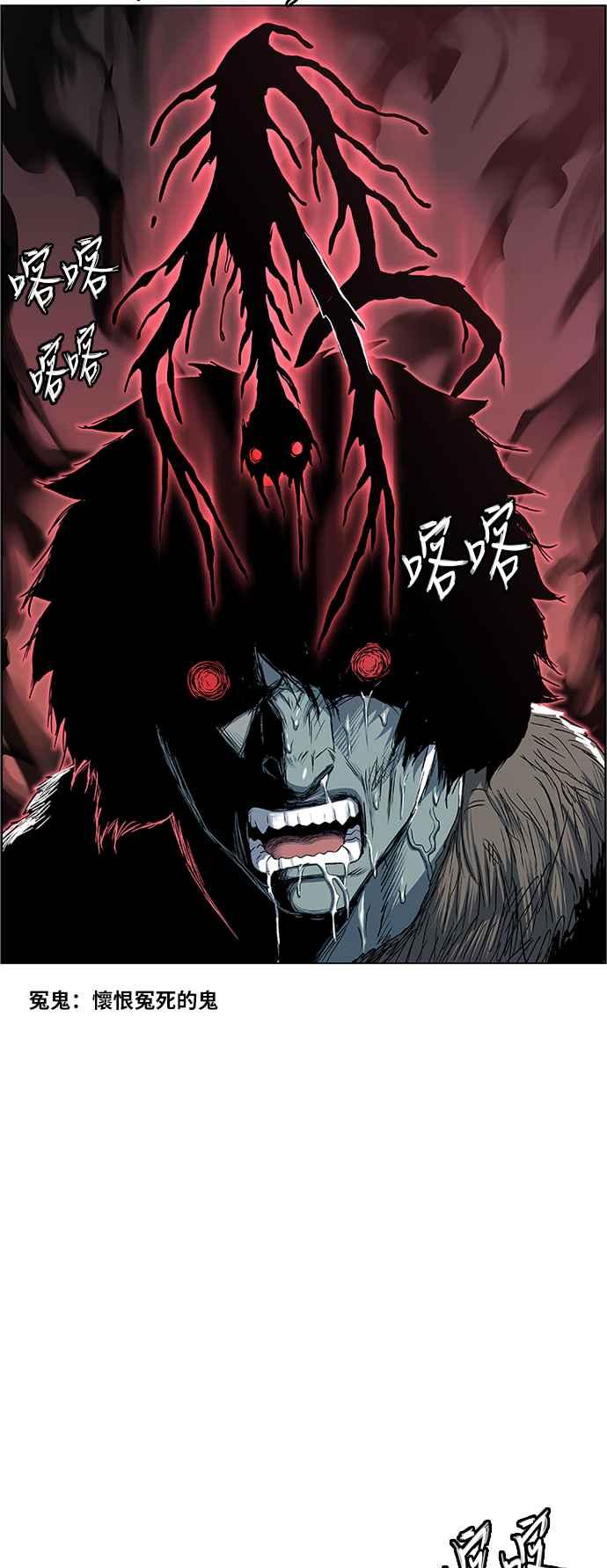 虎大哥 - [第2季] 第160话 藏置 - 第30张图