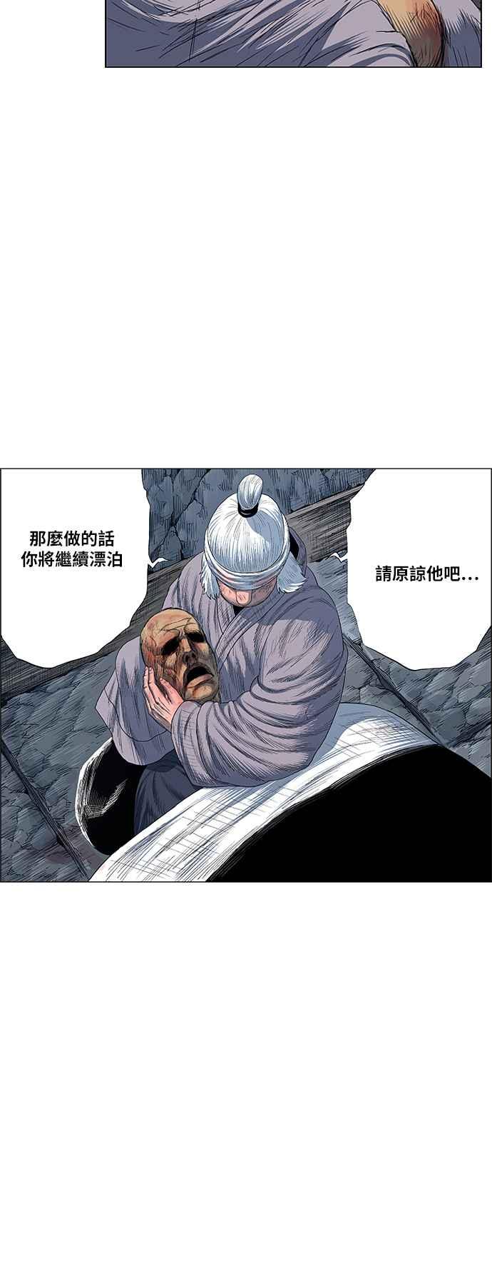 虎大哥 - [第2季] 第160话 藏置 - 第23张图