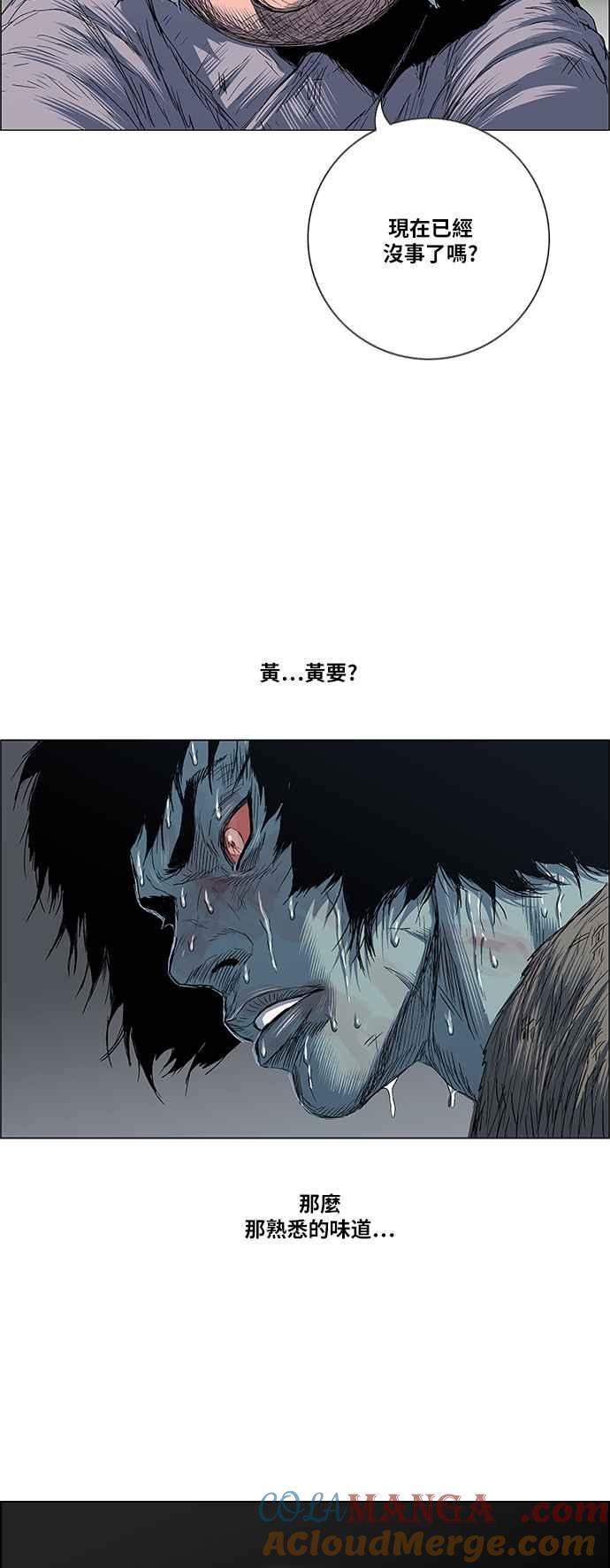 虎大哥 - [第2季] 第160话 藏置 - 第19张图