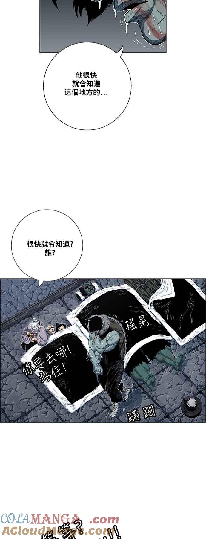 虎大哥 - [第2季] 第160话 藏置 - 第43张图