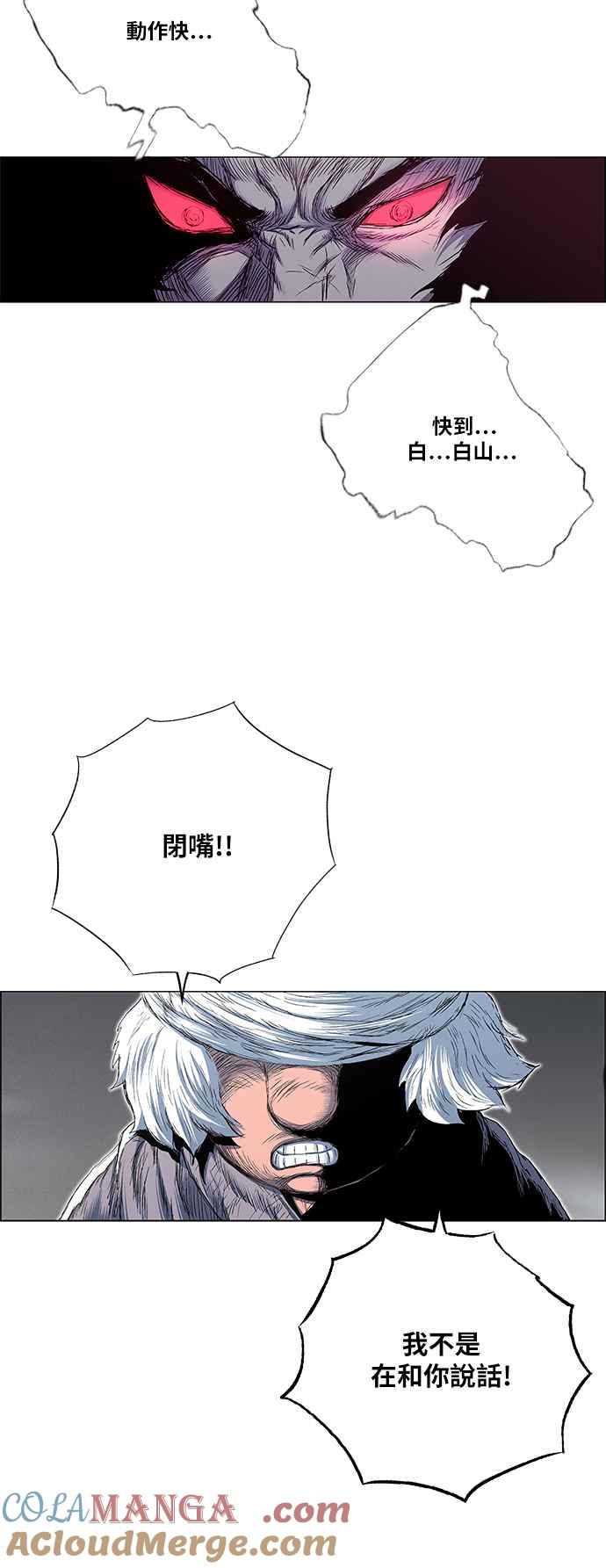 虎大哥 - [第2季] 第160话 藏置 - 第25张图