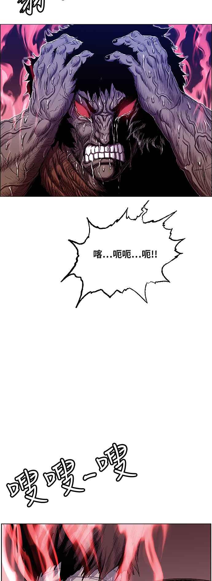 虎大哥 - [第2季] 第160话 藏置 - 第11张图