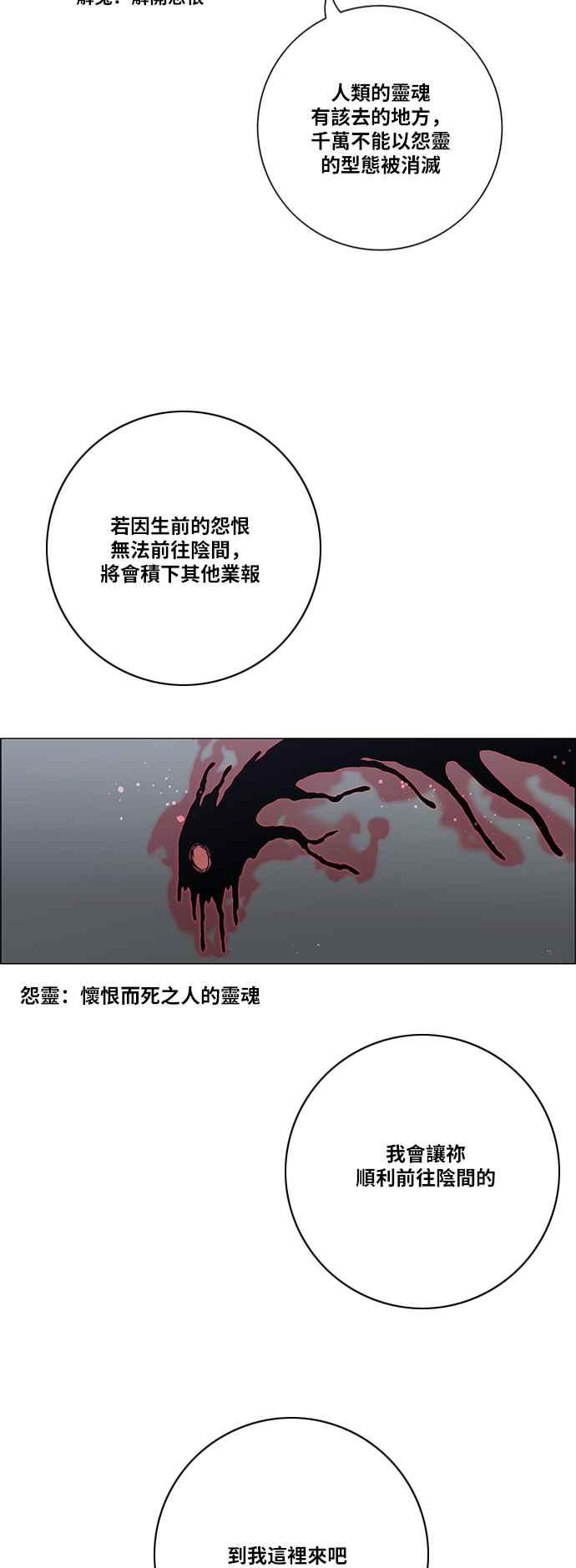 虎大哥 - [第2季] 第160话 藏置 - 第33张图