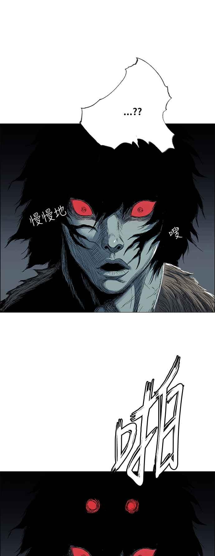 虎大哥 - [第2季] 第160话 藏置 - 第26张图