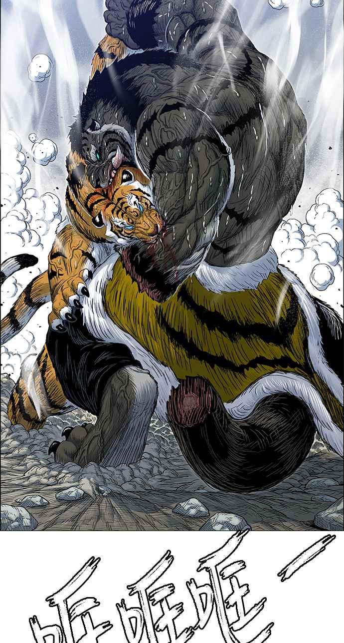虎大哥 - [第2季] 第162话 那天 巨人们的死斗1 - 第19张图