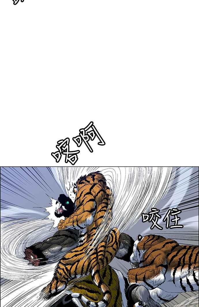 虎大哥 - [第2季] 第162话 那天 巨人们的死斗1 - 第52张图