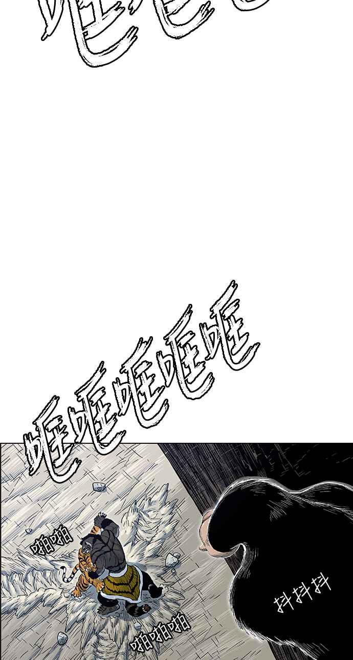 虎大哥 - [第2季] 第162话 那天 巨人们的死斗1 - 第20张图