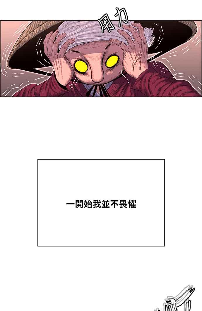 虎大哥 - [第2季] 第162话 那天 巨人们的死斗1 - 第54张图