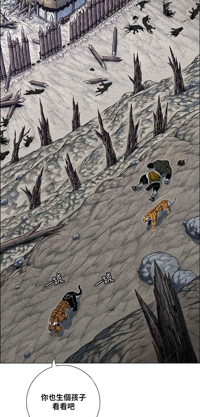 虎大哥 - [第2季] 第162话 那天 巨人们的死斗1 - 第88张图