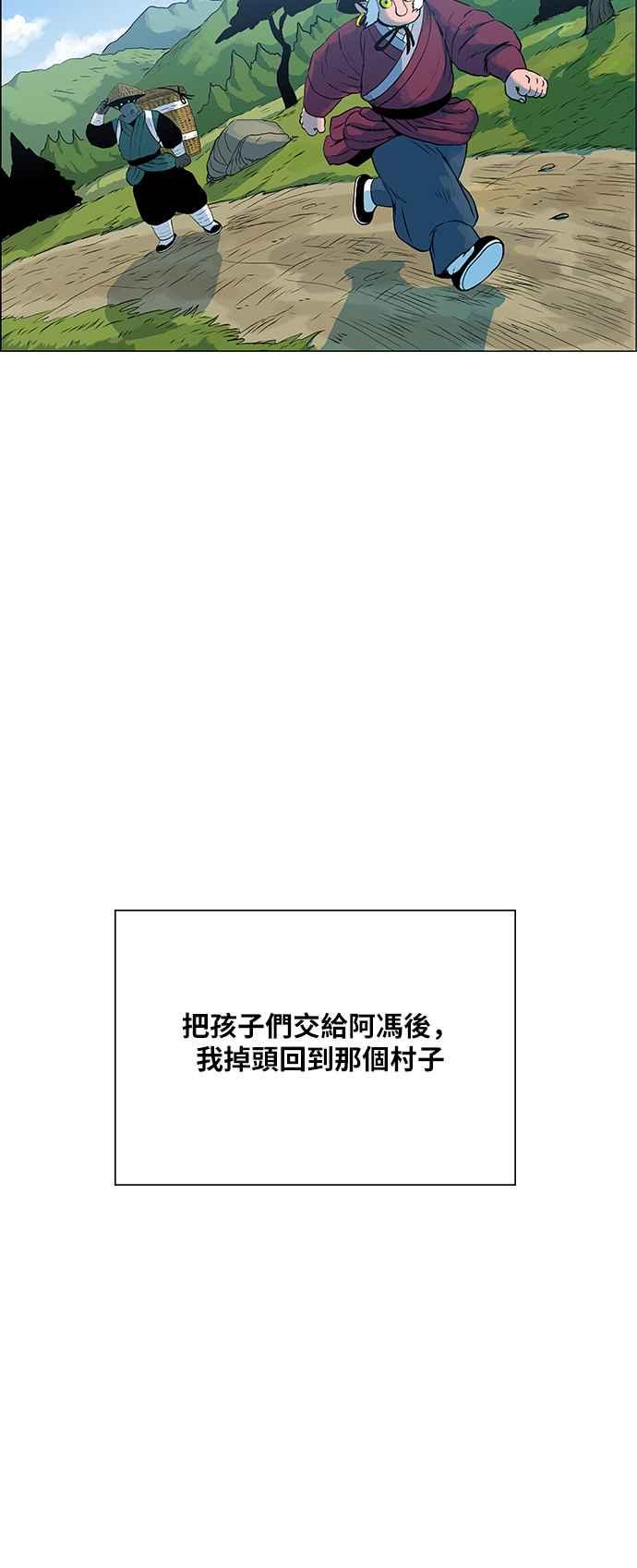 虎大哥 - [第2季] 第162话 那天 巨人们的死斗1 - 第7张图