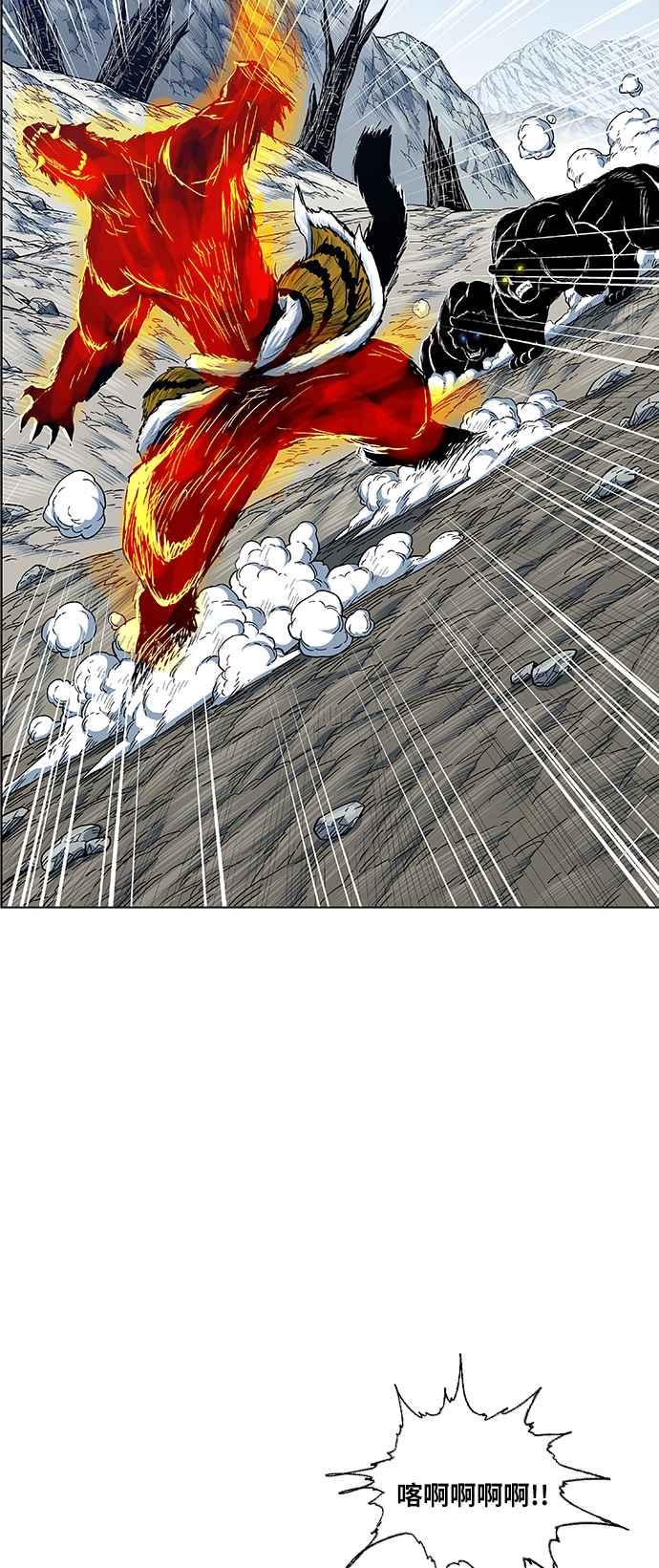 虎大哥 - [第2季] 第162话 那天 巨人们的死斗1 - 第44张图