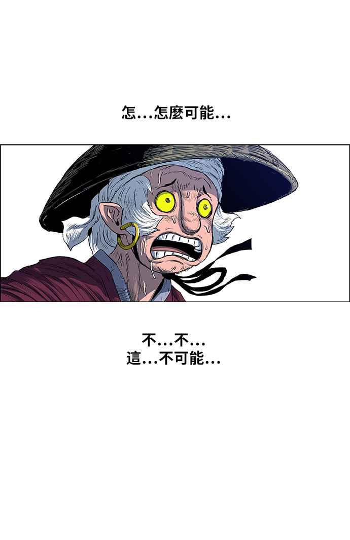 虎大哥 - [第2季] 第162话 那天 巨人们的死斗1 - 第46张图