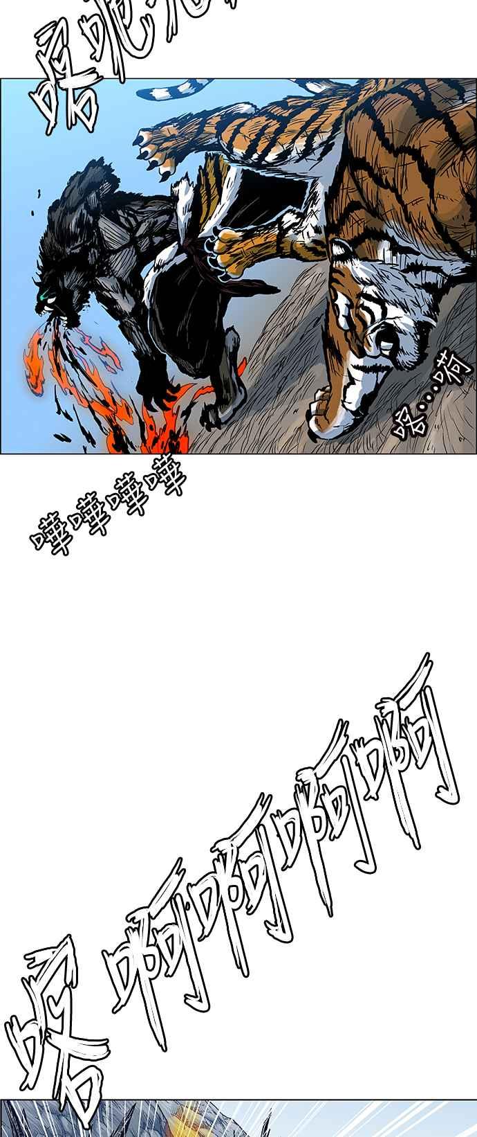 虎大哥 - [第2季] 第162话 那天 巨人们的死斗1 - 第43张图