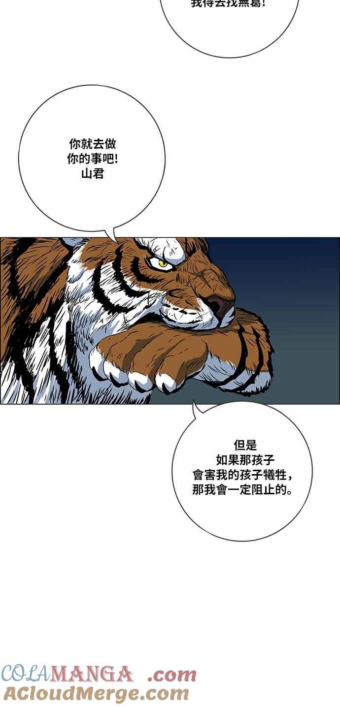 虎大哥 - [第2季] 第162话 那天 巨人们的死斗1 - 第85张图