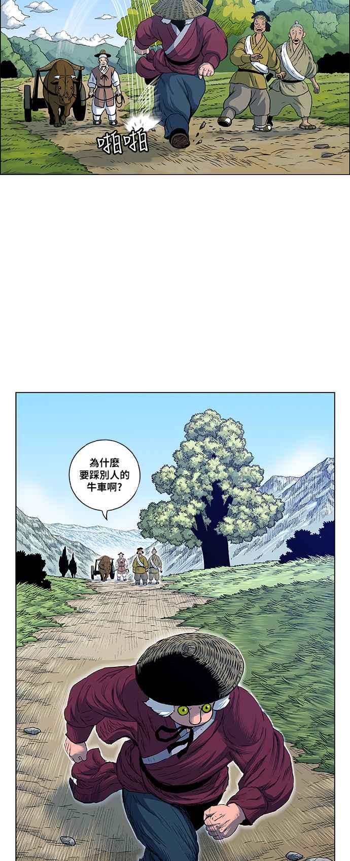 虎大哥 - [第2季] 第162话 那天 巨人们的死斗1 - 第10张图