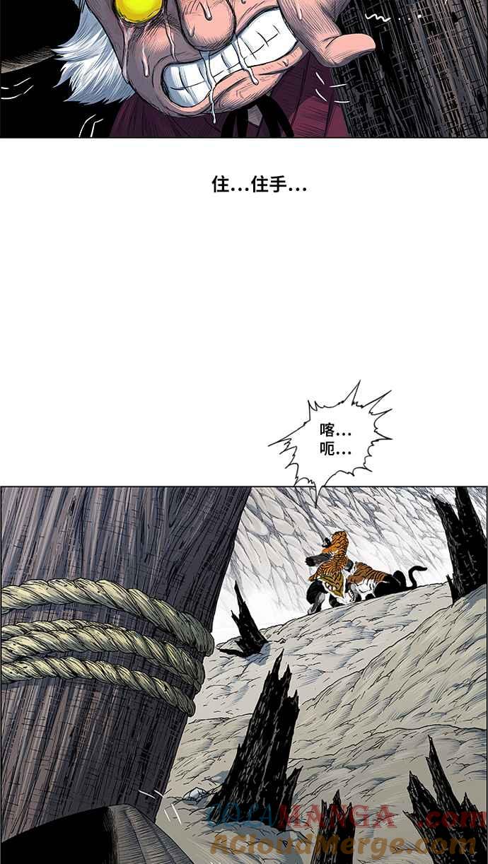虎大哥 - [第2季] 第162话 那天 巨人们的死斗1 - 第61张图