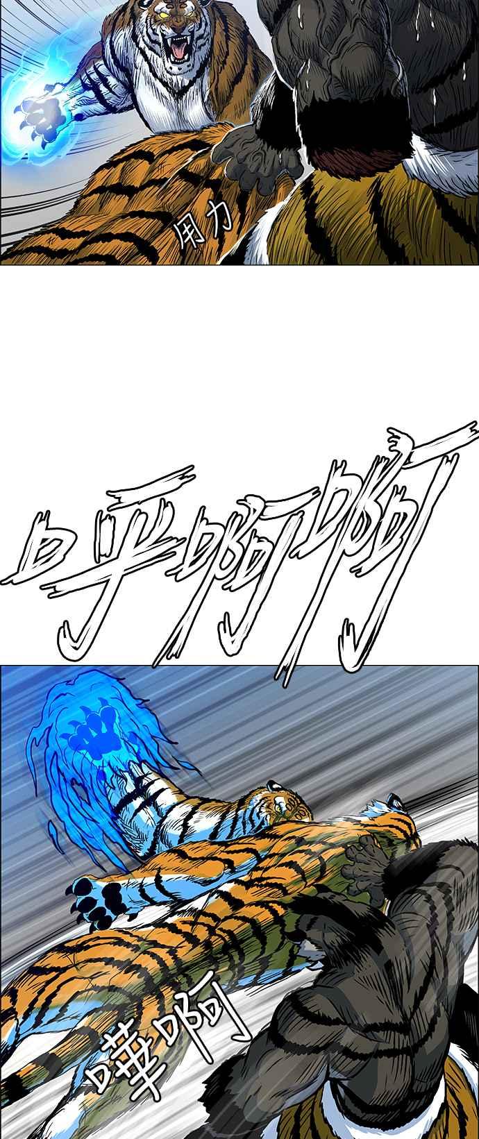虎大哥 - [第2季] 第162话 那天 巨人们的死斗1 - 第38张图