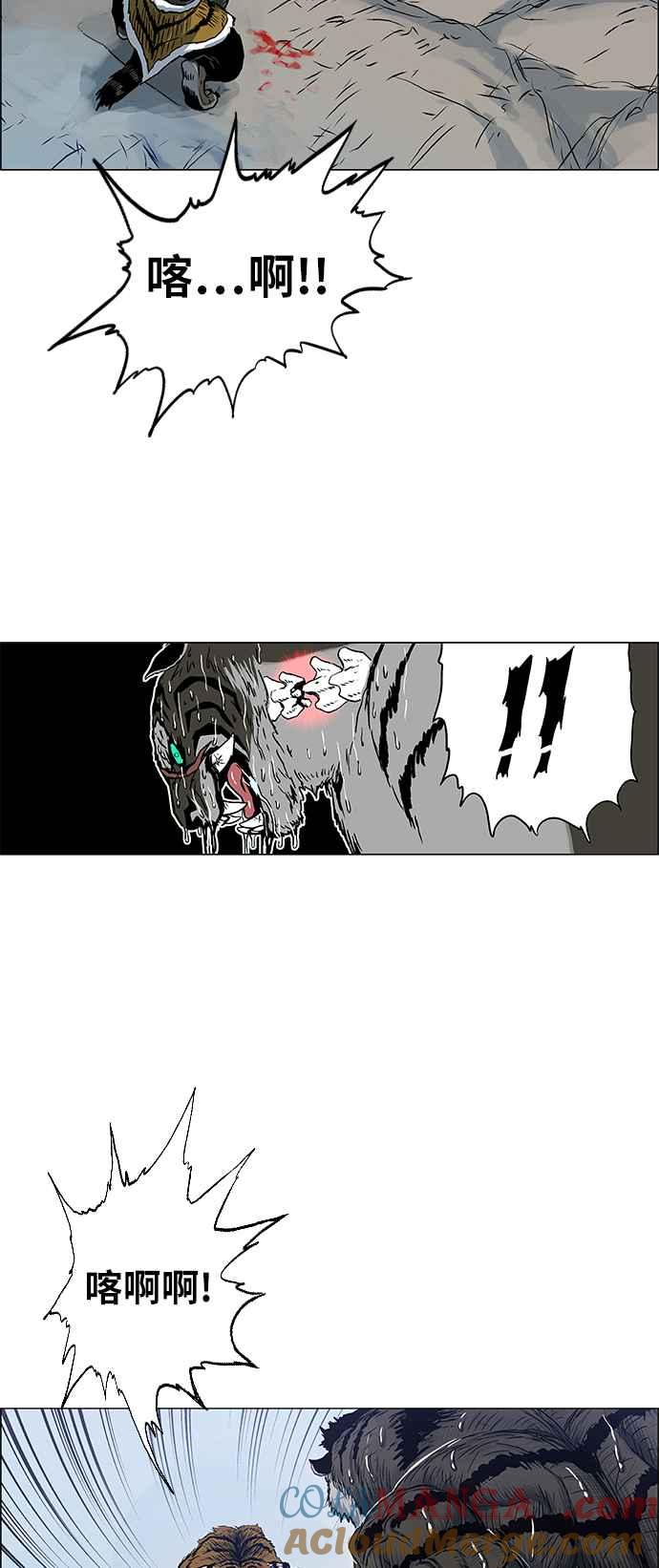 虎大哥 - [第2季] 第162话 那天 巨人们的死斗1 - 第37张图