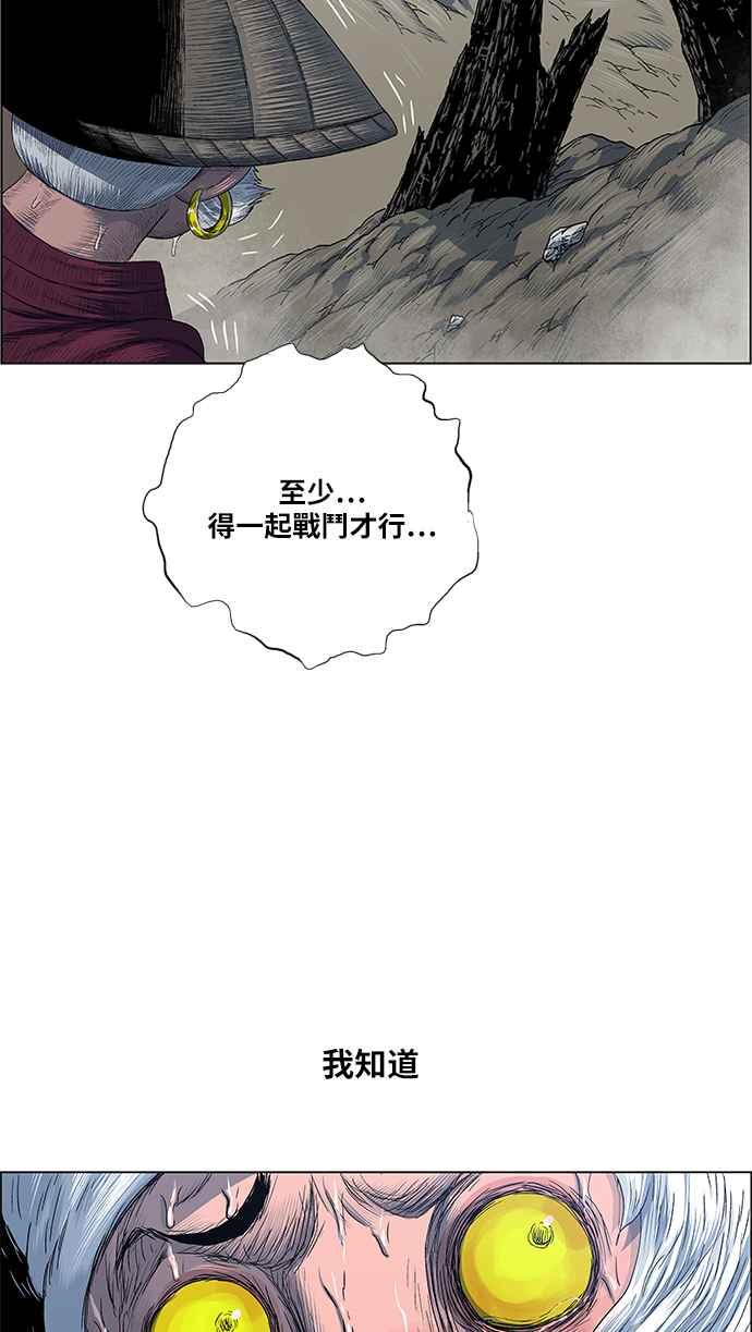 虎大哥 - [第2季] 第162话 那天 巨人们的死斗1 - 第62张图