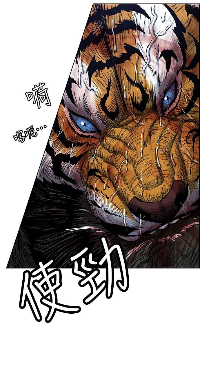 虎大哥 - [第2季] 第162话 那天 巨人们的死斗1 - 第23张图