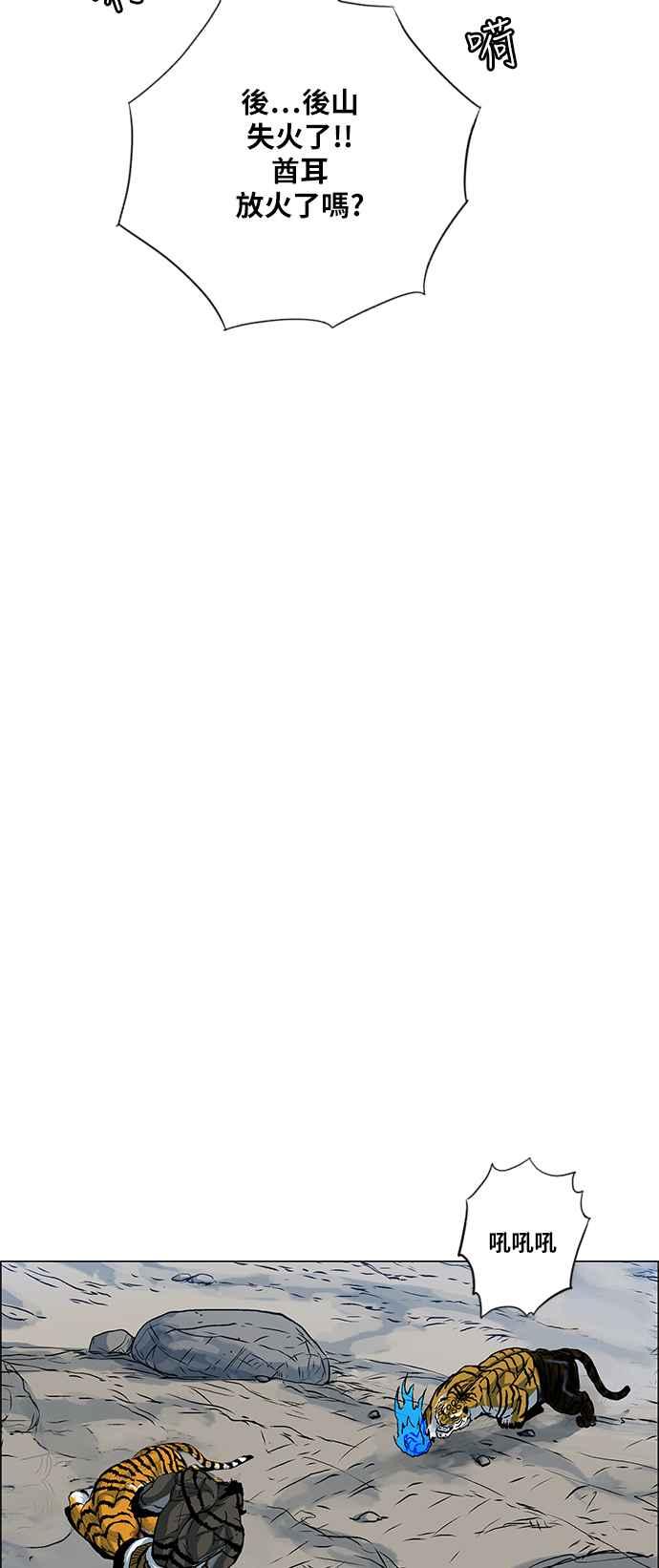 虎大哥 - [第2季] 第162话 那天 巨人们的死斗1 - 第36张图