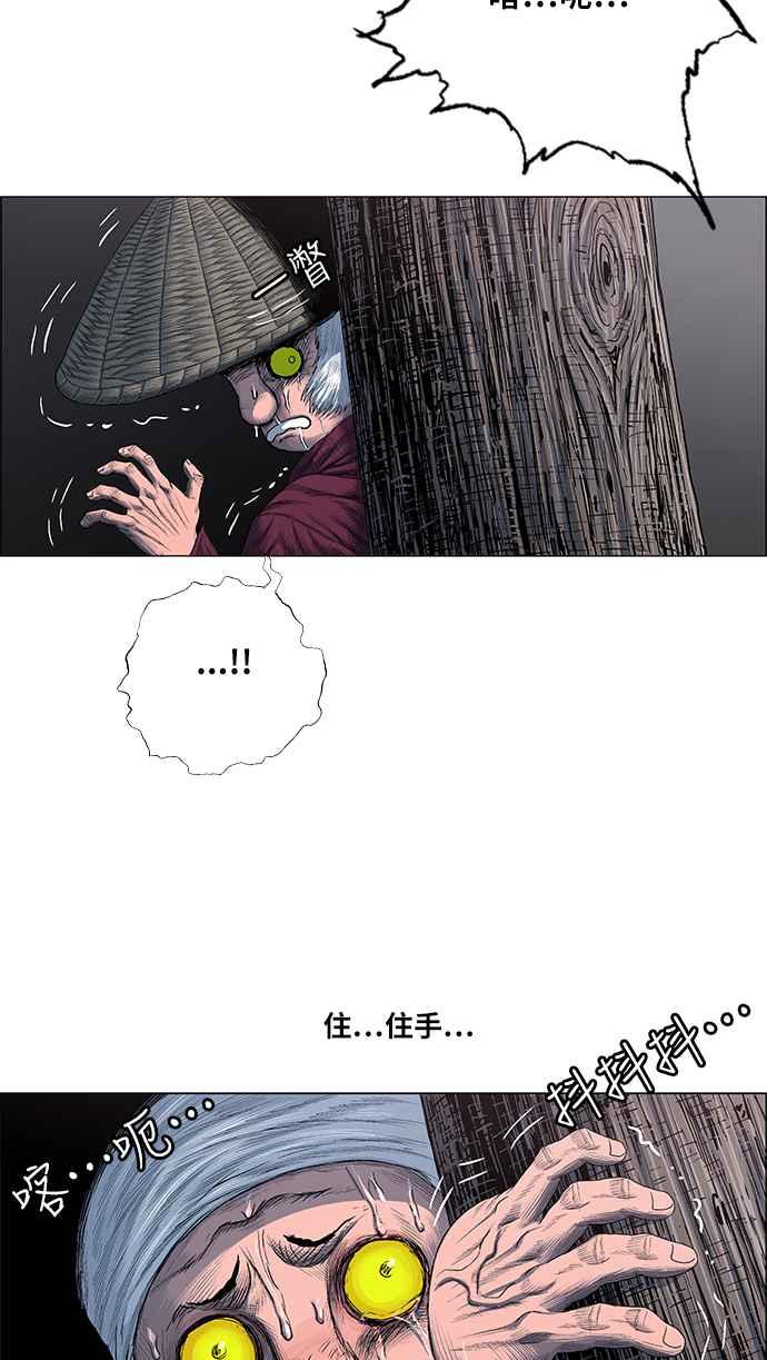 虎大哥 - [第2季] 第162话 那天 巨人们的死斗1 - 第60张图