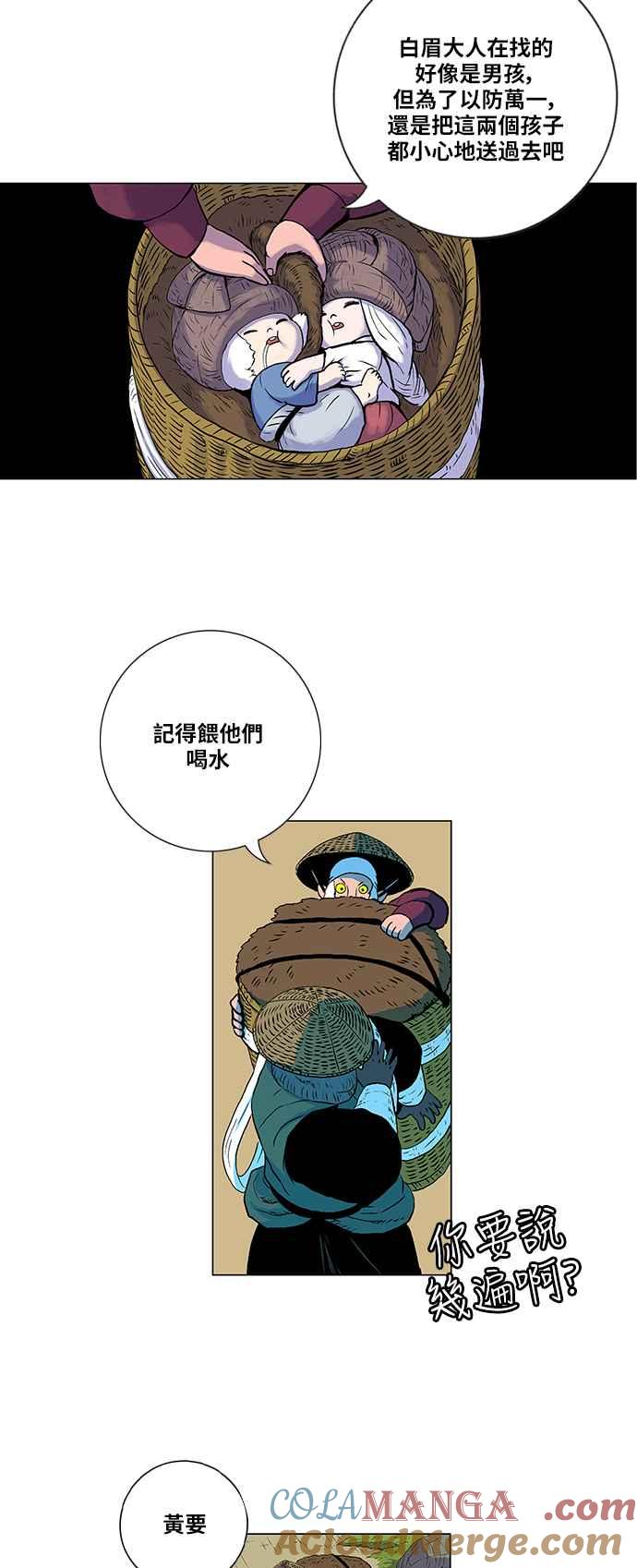 虎大哥 - [第2季] 第162话 那天 巨人们的死斗1 - 第5张图