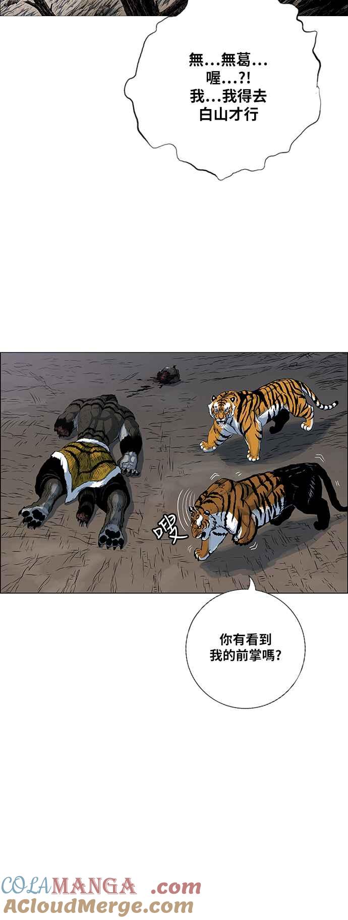 虎大哥 - [第2季] 第162话 那天 巨人们的死斗1 - 第81张图