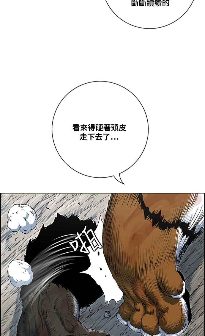 虎大哥 - [第2季] 第162话 那天 巨人们的死斗1 - 第104张图