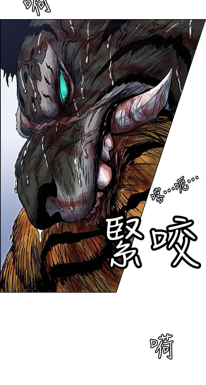 虎大哥 - [第2季] 第162话 那天 巨人们的死斗1 - 第22张图