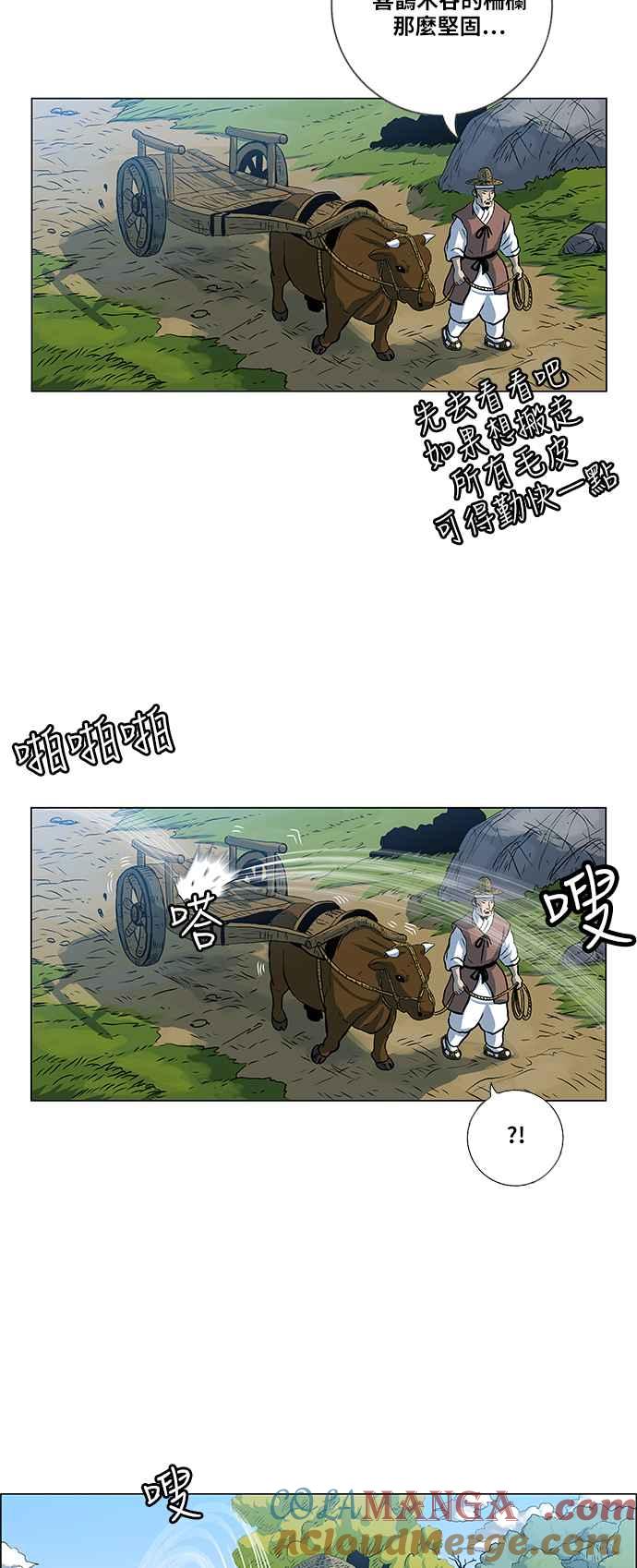 虎大哥 - [第2季] 第162话 那天 巨人们的死斗1 - 第9张图