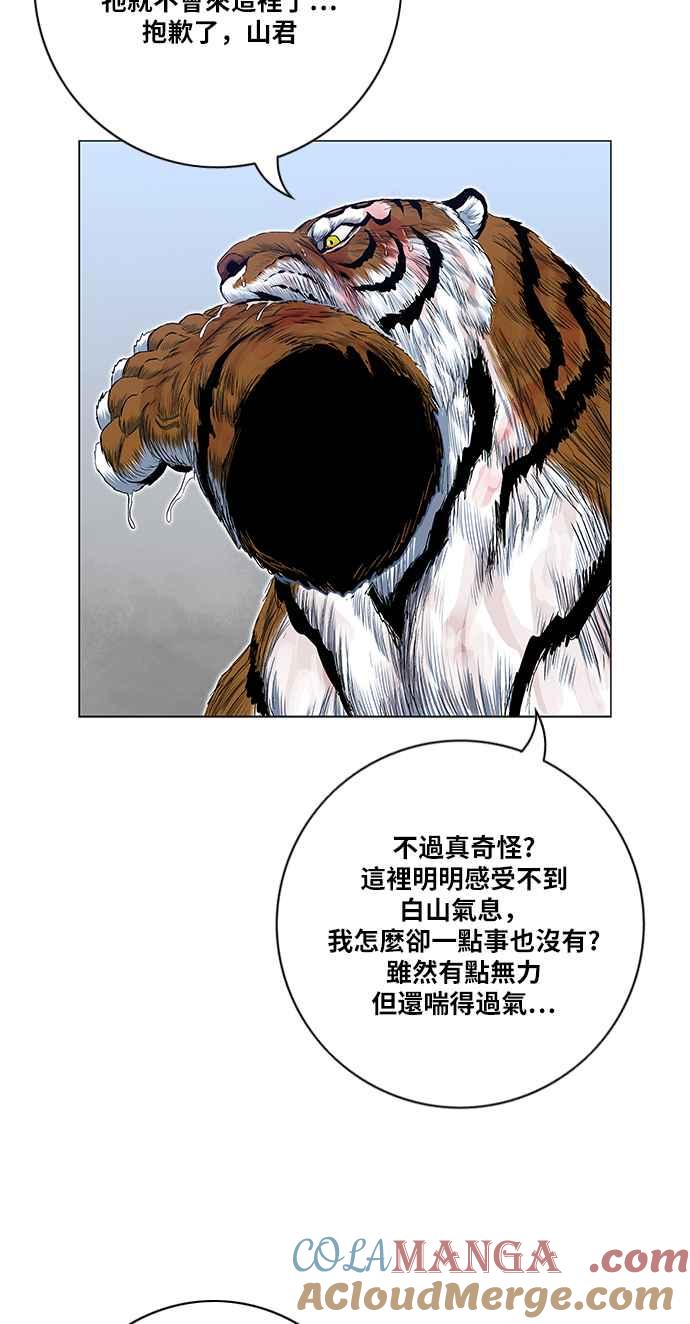 虎大哥 - [第2季] 第162话 那天 巨人们的死斗1 - 第101张图