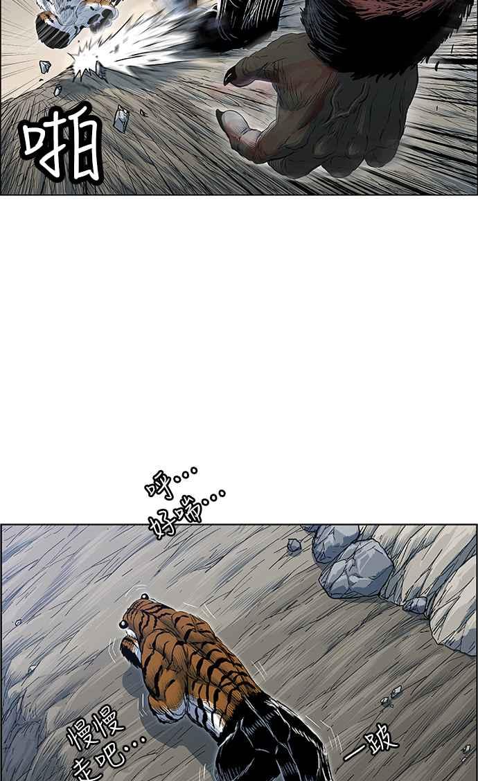 虎大哥 - [第2季] 第162话 那天 巨人们的死斗1 - 第107张图