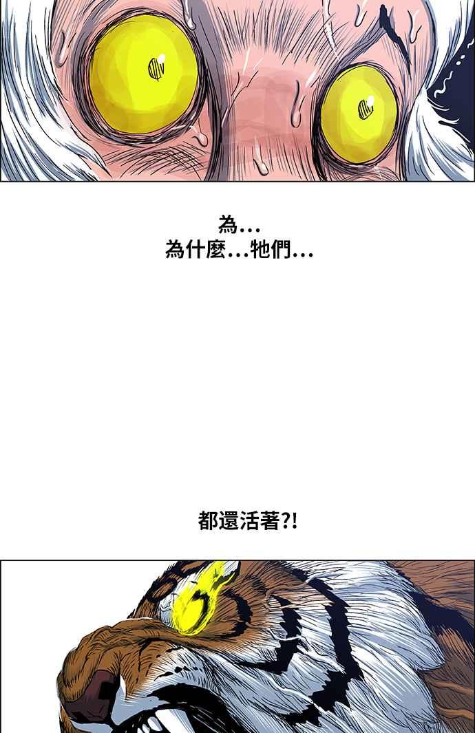 虎大哥 - [第2季] 第162话 那天 巨人们的死斗1 - 第48张图