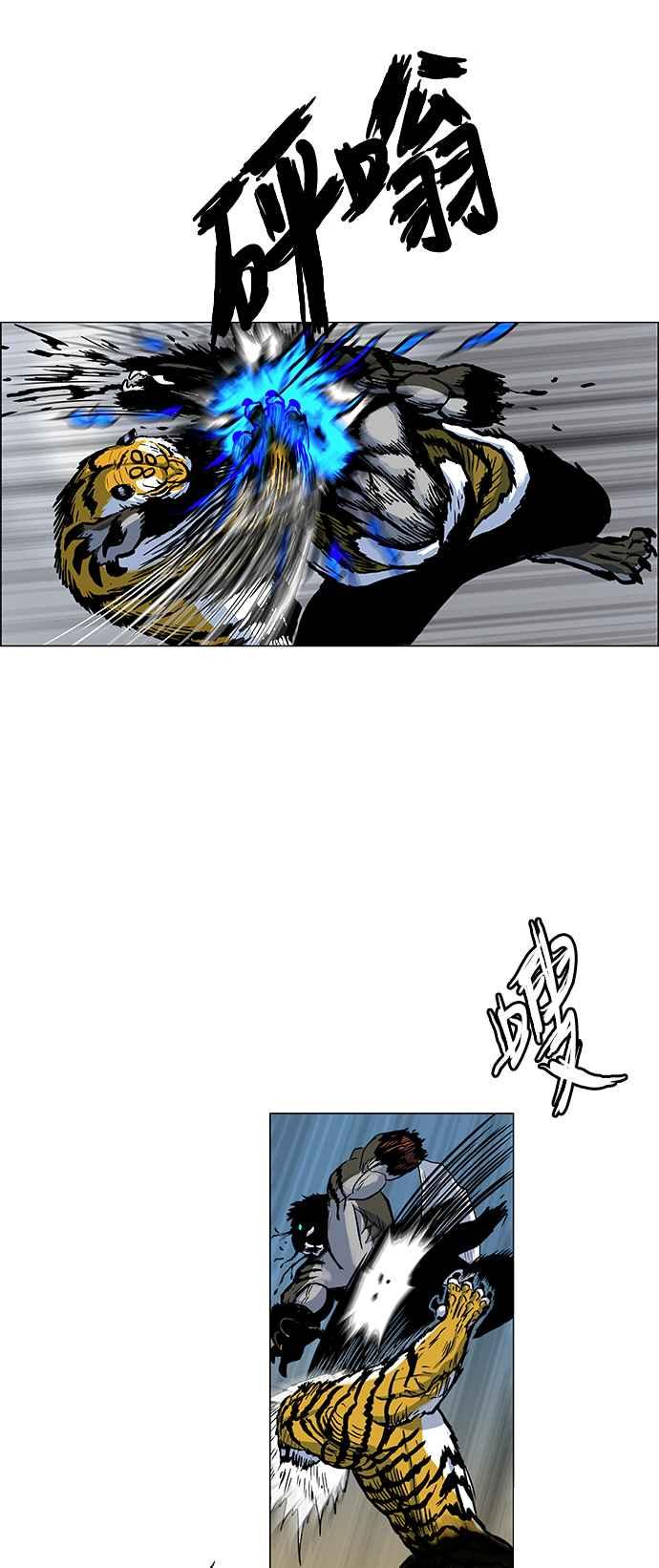 虎大哥 - [第2季] 第162话 那天 巨人们的死斗1 - 第34张图