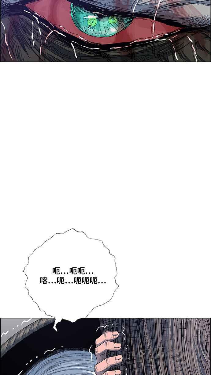 虎大哥 - [第2季] 第162话 那天 巨人们的死斗1 - 第68张图