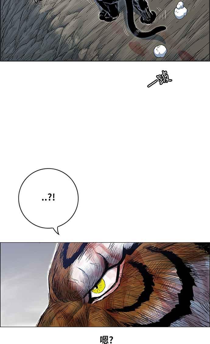 虎大哥 - [第2季] 第162话 那天 巨人们的死斗1 - 第108张图