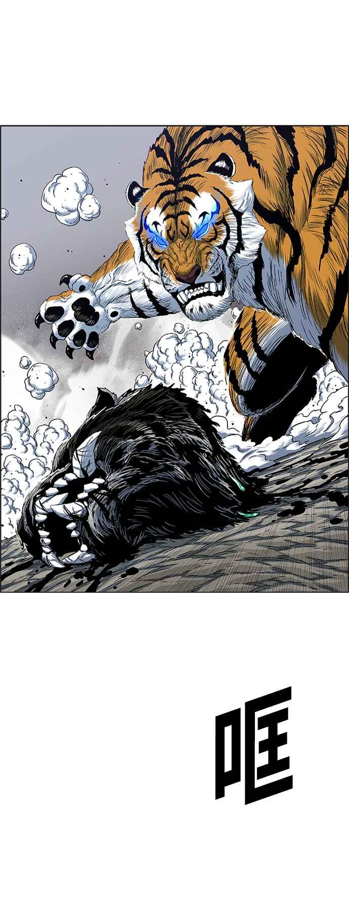 虎大哥 - [第2季] 第162话 那天 巨人们的死斗1 - 第79张图