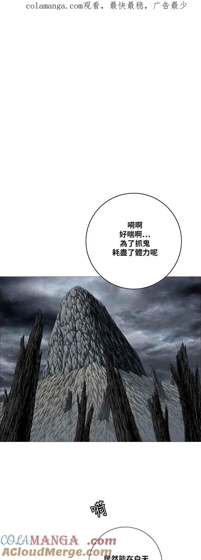 虎大哥 - [第2季] 第166话 那天 巨人们的死斗5 - 第1张图