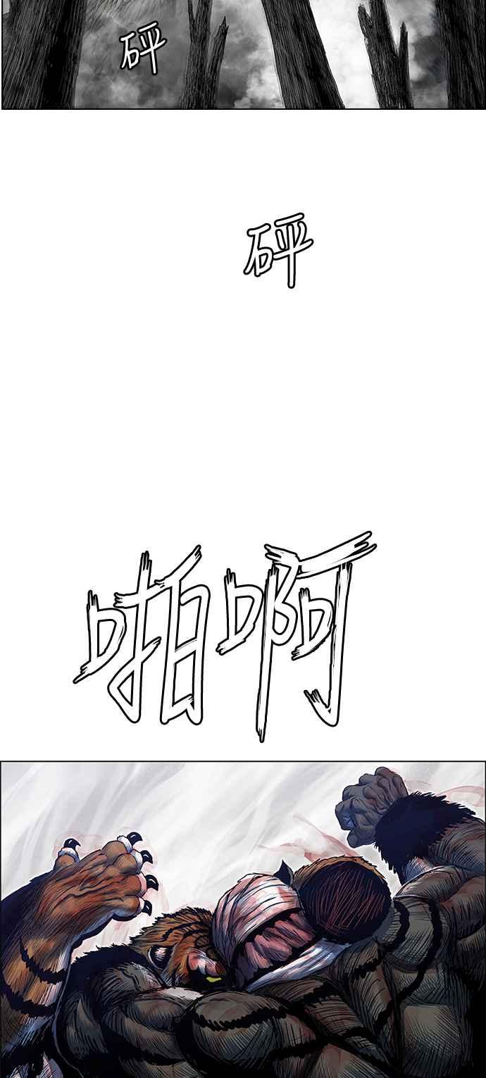 虎大哥 - [第2季] 第166话 那天 巨人们的死斗5 - 第66张图