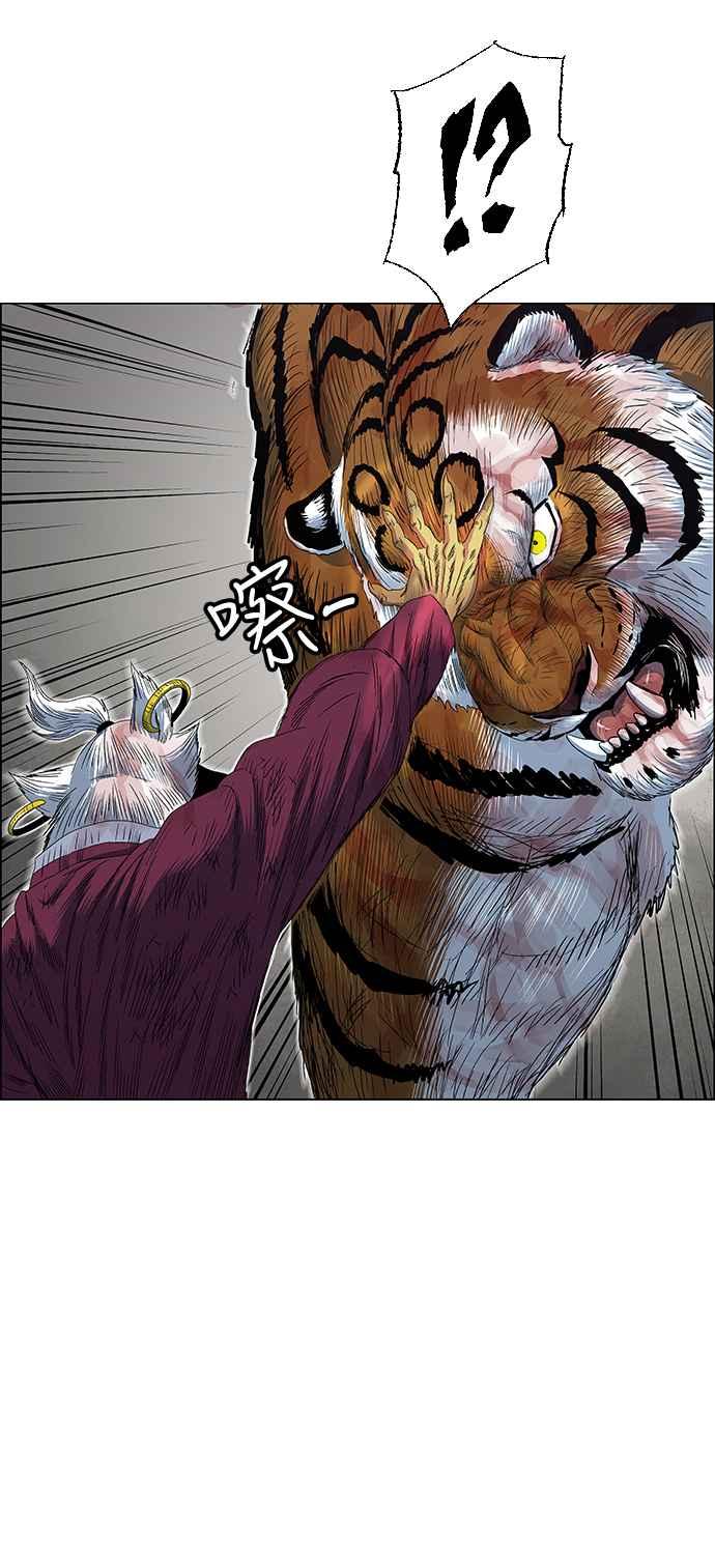 虎大哥 - [第2季] 第166话 那天 巨人们的死斗5 - 第15张图